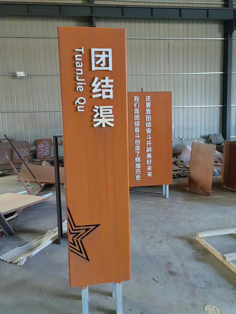 任县耐候钢标识牌
