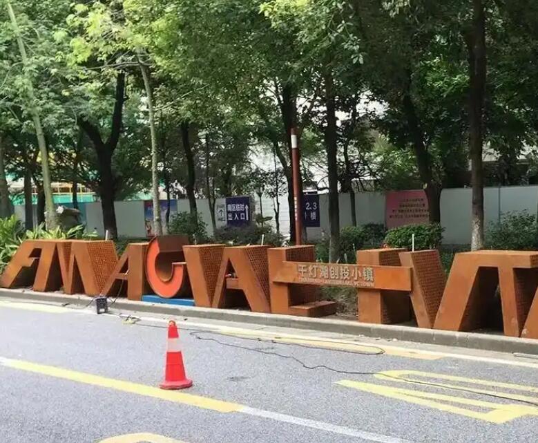 任县耐候钢招牌